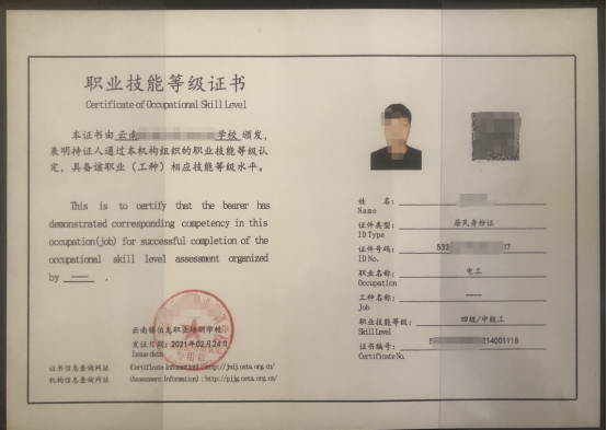 電工證怎么報名、在哪里報名?