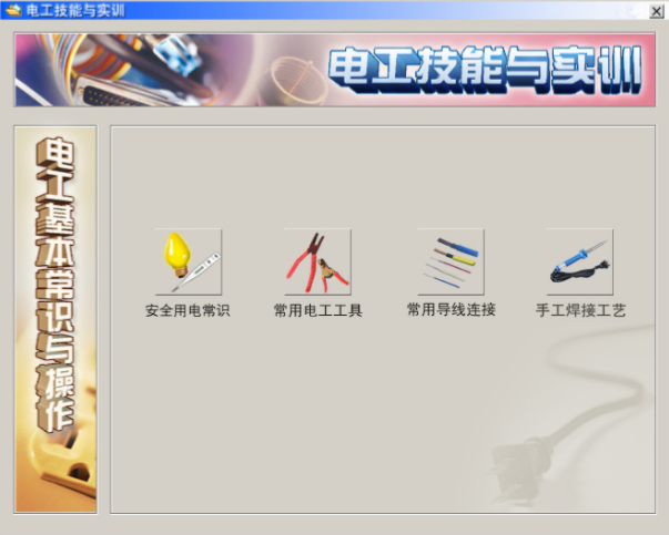 電工從入門到精通,全靠這個現場實操仿真軟件,練技術不分時間
