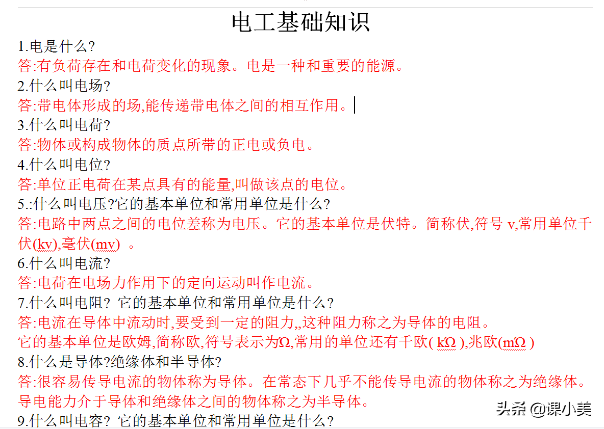 工程行業電工證知多少？新人小白怎么考取電工證？