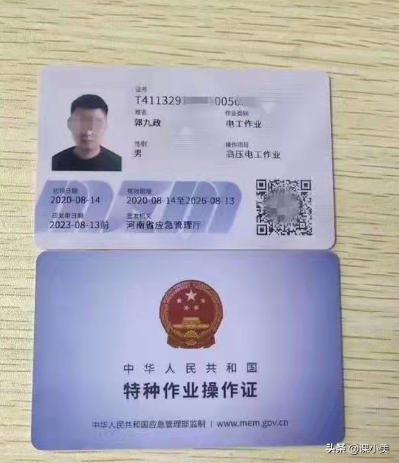 工程行業電工證知多少？新人小白怎么考取電工證？