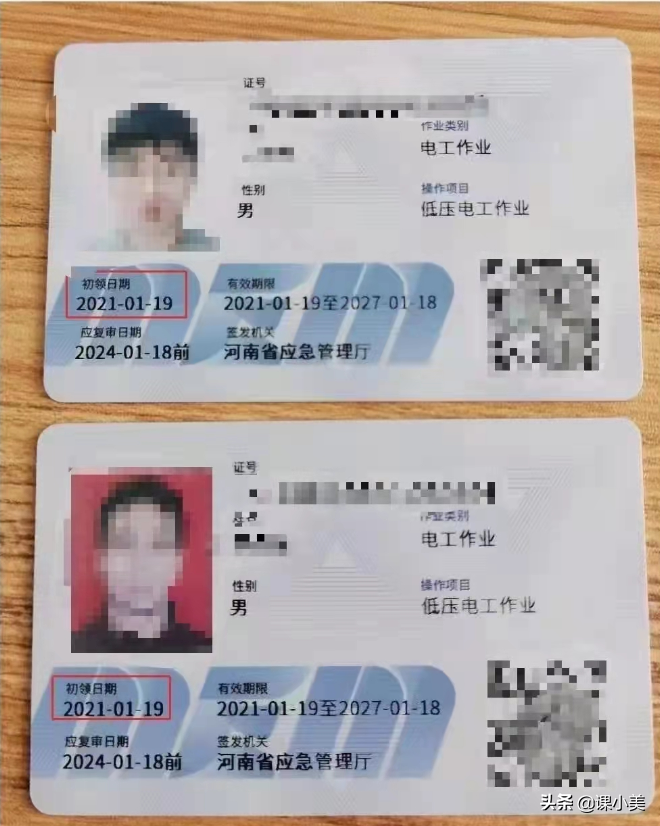 工程行業電工證知多少？新人小白怎么考取電工證？