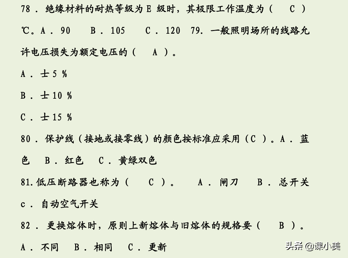 工程行業電工證知多少？新人小白怎么考取電工證？