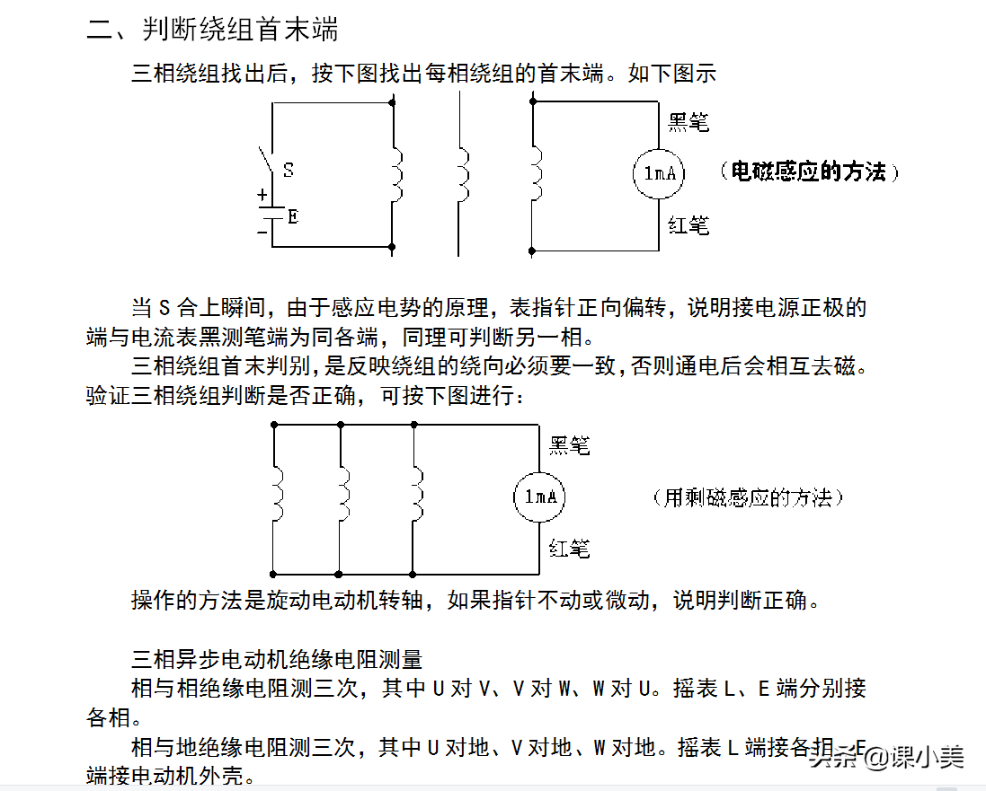 工程行業電工證知多少？新人小白怎么考取電工證？