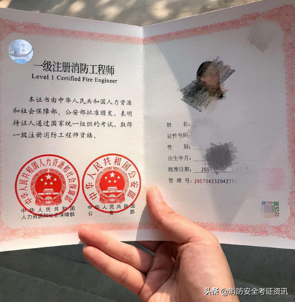 2021一級消防工程師成績查詢時間通知，參加完考試的同學快來看