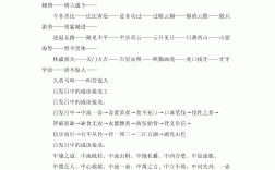 百縱千隨的意思_釋義_出處