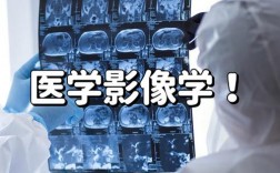 學(xué)醫(yī)學(xué)影像學(xué)后悔了