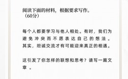 2024年可能出的高考作文題目(題目公布)