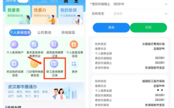 湖北省社保查詢網(wǎng)官網(wǎng)入口
