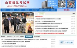 山西省招生考試管理中心官網(wǎng)入口http://www.sxkszx.cn/