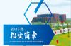 25年安徽省中考生考不上高中怎么辦？安徽建工技師學(xué)院免學(xué)費(fèi)，可升學(xué)可就業(yè)