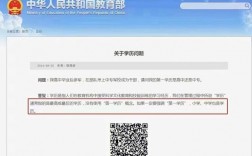 國(guó)家政策沒有第一學(xué)歷這個(gè)概念(自考本科還不如大專嗎)