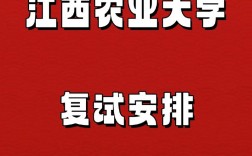 江西農業大學考研好不好考？復試刷人嚴重嗎？