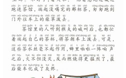 杯水車(chē)薪的意思_釋義_出處