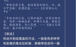 病民蠱國(guó)是什么意思_近義詞_來(lái)源
