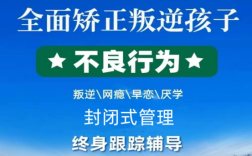 江西吉安備受認可的十大正規叛逆教育機構榜單