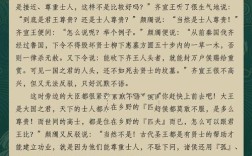 北轅適楚的意思_釋義_出處