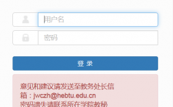河北師范大學(xué)教務(wù)管理系統(tǒng)（附入口+流程）