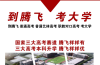 2025年合肥騰飛學(xué)校藝術(shù)類升學(xué)率專項提升方案：破解文化課短板，直擊本科