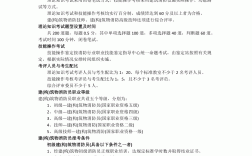 消防員怎么報(bào)名需要什么條件？要求有哪些？