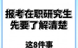 上班族怎么考研究生(哲學(xué)考研容易上岸的學(xué)校)