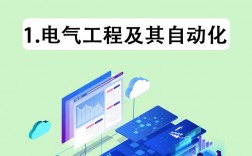 四川農業大學電氣工程及其自動化