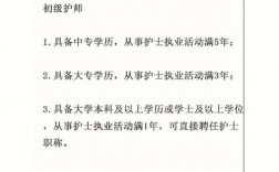 考主管護(hù)師需要什么條件(護(hù)師考過后幾年考主管)
