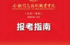 25 年安徽中考失利別慌！200 分 + 可申的合肥優(yōu)質(zhì)五年制大專——合肥信息技術(shù)職業(yè)學(xué)院等你來