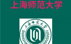 千萬別考上海師范大學