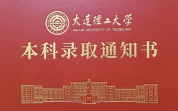 大連理工大學(xué)是一本嗎(大連理工是985還是211大學(xué))