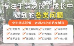 浙江地區(qū)青少年成長教育-戒網(wǎng)癮心理疏導學校