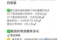 教資面試一共有5次機(jī)會(huì)嗎(教資面試一組幾個(gè)不過)