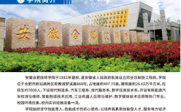 2025年合肥技師學(xué)院報(bào)名流程詳解：招生辦電話+免學(xué)費(fèi)政策