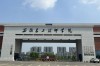 安徽建工技師學(xué)院學(xué)費(fèi)多少？2025年免學(xué)費(fèi)政策+助學(xué)金申請指南