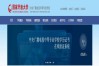 2025年工作崗位證件報(bào)名考試入口---電大中專（教務(wù)全托管+安穩(wěn)拿證即可）