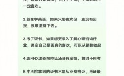 初中畢業(yè)可以考心理咨詢師嗎(可以報考心理咨詢師嗎)