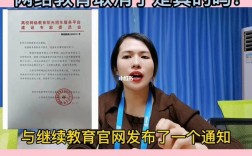 網絡教育被取消了嗎(網絡教育被騙找誰投訴)