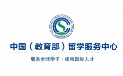比較靠譜的留學(xué)機(jī)構(gòu)