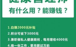 健康管理師一個月能掙多少(目前最火爆的養生行業)