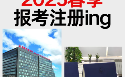 2025年春季安徽宣城國(guó)家開放大學(xué)3月份快速注冊(cè)入學(xué)