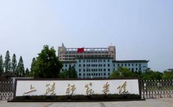 上饒師范學(xué)院有碩士點嗎
