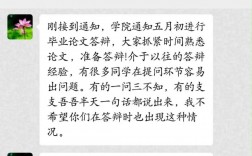 畢業答辯二辯會卡人嗎(答辯技巧及注意事項)