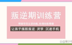 湖北襄陽地區(qū)叛逆孩子教育學(xué)校：孩子叛逆不上學(xué)抽煙喝酒打架