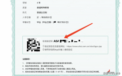 學(xué)信網(wǎng)驗證碼可以給別人嗎