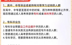 成人學歷提升什么機構比較可靠(成人學歷提升哪家正規)