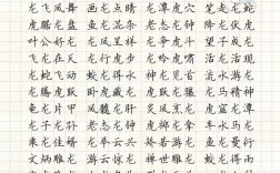含龍的成語