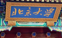 北京大學(xué)是文科還是理科(文科生去北大還是清華)