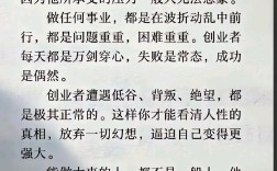 創(chuàng)業(yè)維艱是什么意思_近義詞_來(lái)源