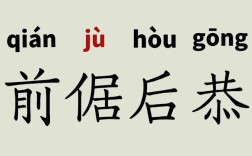 傲慢無(wú)禮是什么意思_近義詞_來(lái)源