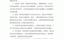 督導是什么意思(巡店督導每天要做什么)