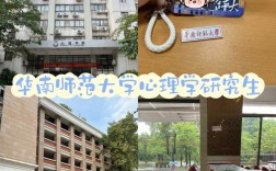 華南師范大學含金量(華南師范自考容易過嗎)